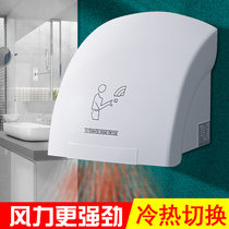 Shopping mall bathroom fully automatic induction mobile phone hand dryer public toilet hand dryer household hand dryer