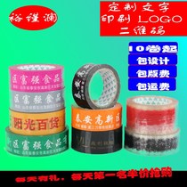 Small batch custom tape transparent tape with printed logo custom tape