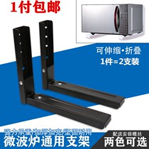 New microwave oven bracket kitchen wall-mounted bracket telescopic storage rack folding force-supported oven storage rack