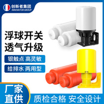 Water tower water level automatic water supply controller water pump water tank pool water double float suspension switch household