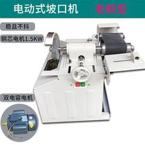 Grinding machine beveling machine stainless steel multifunctional electric stair handrail small breaking machine square and round steel pipe copper motor