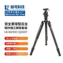 SLR camera photography tripod carbon fiber bracket outdoor portable photo live broadcast angle frame head