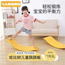 Right brain seesaw childrens indoor smart board balance board sensory training concentration equipment curved rocking board
