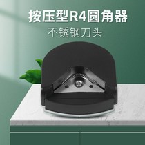 Corner filler R4 chamferer cardboard photo corner trimmer plastic film corner cutter card cutter paper cutter