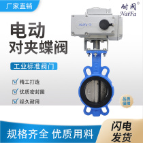 Electric butterfly valve D971X-16 electric clamp butterfly valve electric valve DN50 65 80 100 125 150