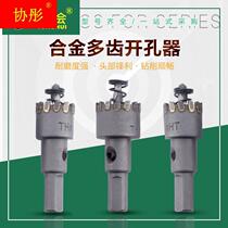 Tonghui multi-tooth alloy stainless steel drill metal alloy iron plate aluminum head gold reaming drill round tube door and window special