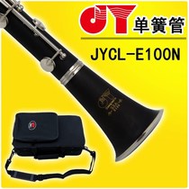 l Clarinet black wind reed instrument for beginners JBYC glue L-E100N wood tube body single tube flat-tuned instrument M