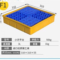 Anti-leakage and anti-leakage pallet oil barrel hazardous waste liquid plastic anti-leakage platform small square barrel anti-leakage