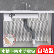 Cabinet sink waterproof board drain board self-adhesive moisture-proof pad aluminum foil kitchen cabinet bottom anti-mildew protective pad