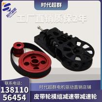 Pulley module speed reduction belt reduction wheel 45 synchronous belt integrated stepper motor speed reduction belt