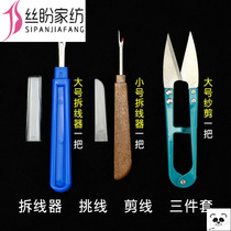Clothes removal tool seam remover thread picker label remover seam remover label remover large yarn scissors