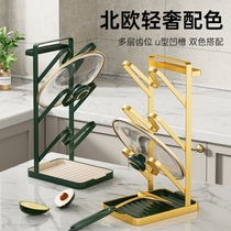 Light luxury pot lid rack countertop sitting storage rack household pot spatula holder multi-functional pot lid drain storage artifact
