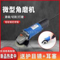 The third generation of micro tile seam cleaning machine power tool mini small angle grinder small cutting and polishing artifact