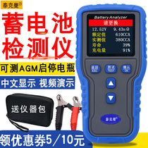 Tekmann battery tester car battery tester battery tester 12V TM2015 2020