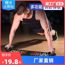 Push-up bracket multi-functional training board auxiliary fitness board mens chest training tool chest muscle home training equipment