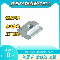 Yihedas same 30 series slider nut AHN21-308-M8