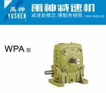 YUSHEN reducer worm gear worm iron shell WPA WPS WPO WPX70 80 vertical horizontal