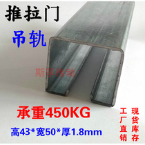Heavy-duty sliding door pulley track industrial door sliding door hanging rail channel steel load-bearing 450KG hanging pulley*