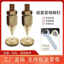 Speaker foot nail pads shock absorbing feet shock absorbing foot nail pads audio bracket tripod power amplifier rack foot nail foot pads