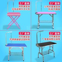 Pet Grooming Table Dog Grooming NTU Small Medium and Small Dogs and Cats Folding Bathing Trimming and Blowing Pet Shop Table