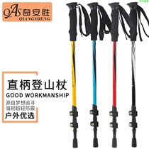 (Qiansheng DS8911) Aluminum alloy walking stick outdoor hiking trekking pole telescopic walking stick external locking straight handle walking stick