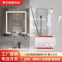 Smart mirror touch sensor switch accessories makeup mirror bathroom mirror cabinet controller with time and temperature display