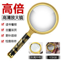 High-quality magnifying glass 50 times high-definition high-power hand-held super large multi-functional reading magnifying glass for students and children for the elderly