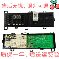 Xiaotian e drum washing machine power drive motherboard TG100V120WDG computer board 17138100011463