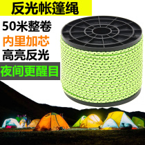 High visibility at night 50m reflective rope outdoor 4mm tent fixed drawstring canopy ground nail windproof rope storage rope