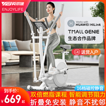 Intelligent magnetically controlled elliptical machine installation-free foldable household small ultra-quiet running exercise bike space walker