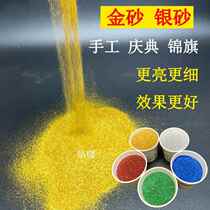 Gold powder gold sand silver sand fine glitter powder gold sand glitter powder opening ceremony silver powder golden sand opening colorful sand