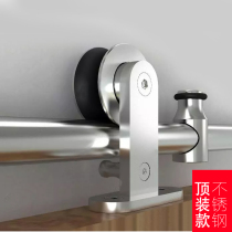 Stainless steel hanging wheel track sliding door track top-mounted 304 stainless steel track full set special price