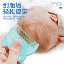 Newborn baby dandruff removal artifact boys and girls special small comb for fetal fat removal fetal hair comb portable