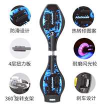 Skateboard snake-shaped skateboard dragon board adult two-wheeled scooter 6 to 12 years old two-wheeled pulley childrens professional