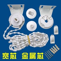 Roller blind accessories installation code up and down lifting manual pull type blackout bead curtain pull rope bracket office home