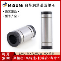 Self-lubricating linear bearing C-LMU LMWU LHFR LHFS LHFC-MX10 12 16 20 25 30