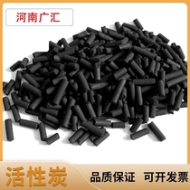 Industrial waste gas columnar activated carbon particles coconut shell wooden activated carbon fish tank special water treatment purification water quality