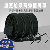 Motorcycle tying belt electric vehicle cargo rope electric vehicle tying rope express delivery vehicle elastic rope cargo belt elastic rope customization