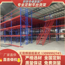 Customized mezzanine platform shelf warehouse two-story steel structure platform removable welding-free partition manufacturer direct sales