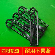 Billiard table track four-track thickened slide black eight snooker table universal track billiard supplies accessories
