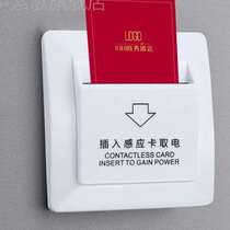 Factory promotion card power switch low frequency hotel induction room card power box high power 60A room card specialty