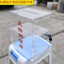 Lost and Found Box Claim Box Hanging Merit Donation Acrylic Love Box Transparent Plexiglas Box