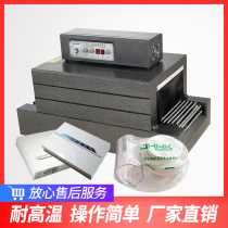 BS300*150 chain heat shrink machine plastic heat shrink film packaging machine fully automatic heat shrink film packaging machine