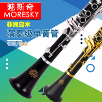 17-key B flat ebony clarinet Bb clarinet African ebony gold-plated silver professional performance grade