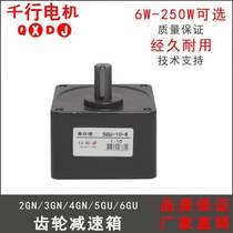 Reduction motor gearbox 15W25W40W 60W 90W 120W 200W 250W gearbox