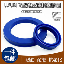 UN Y type polyurethane oil seal 112 115*125 132 130 135 140*9 10 12 15 16