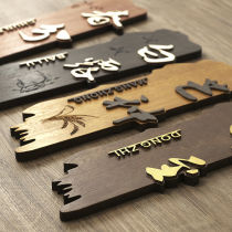 Wooden house plate Chinese style custom-made hotel bed and breakfast hotel box room creative solid wood hanging wooden sign with engraving