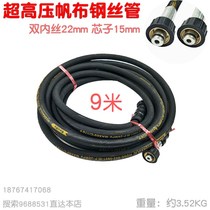 Ultra-high pressure cleaning machine canvas steel wire pipe water pipe car washing machine leather pipe high pressure resistant double inner wire 22 core 15mm