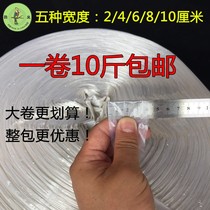 Transparent white thin rope large plate strapping rope packaging rope plastic packaging rope glass rope Yinghuang plastic tear rope