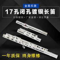 17-hole E key C-key flute white copper silver-plated beginner performance level professional children adult universal musical instrument flute